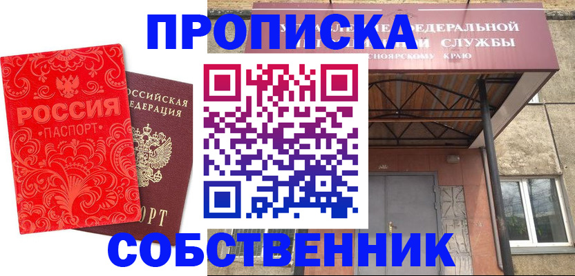 временная регистрация законно в Бугульме