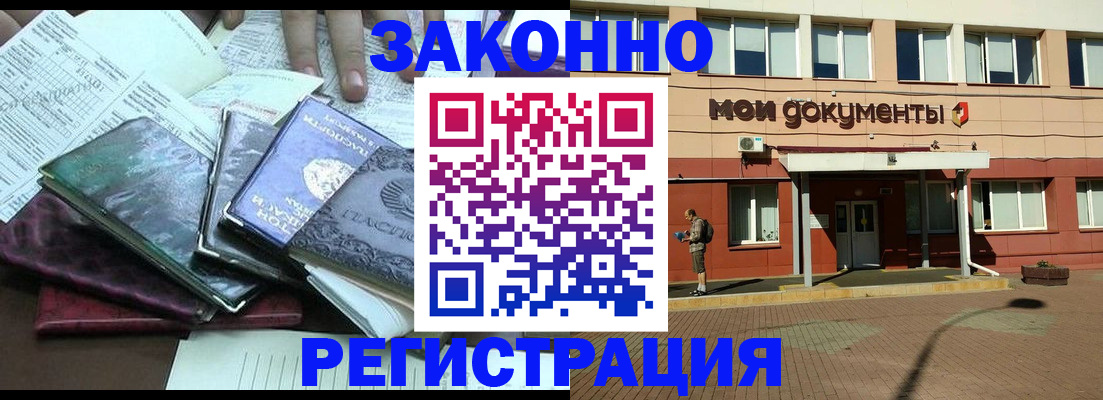 временная прописка в Бугульме