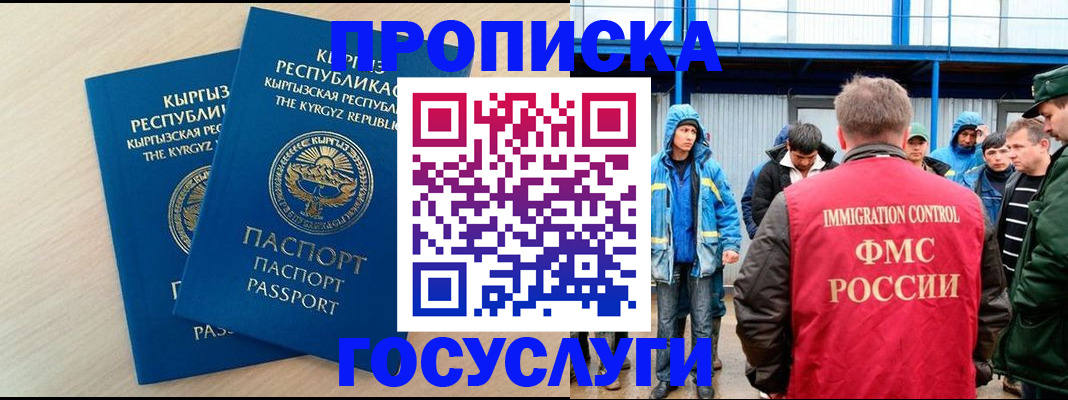 временная регистрация госуслуги в Бугульме