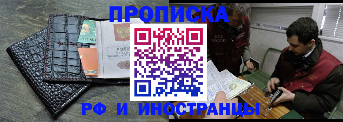 прописка паспорт в Бугульме